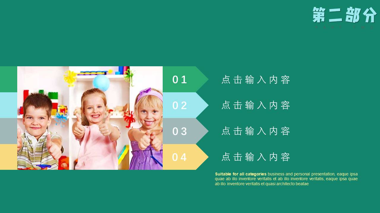 卡通可爱 (28).pptx